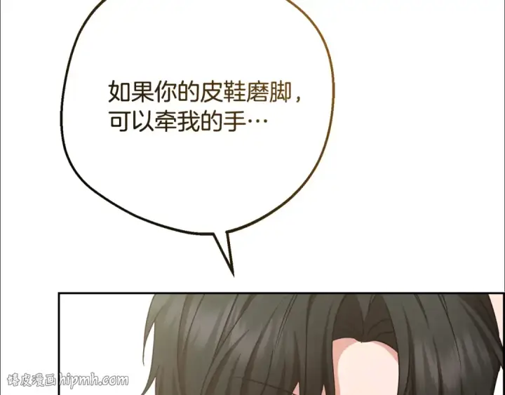 漫画《反派少女被爱意围绕》第88话 勇敢认错道歉第184张图