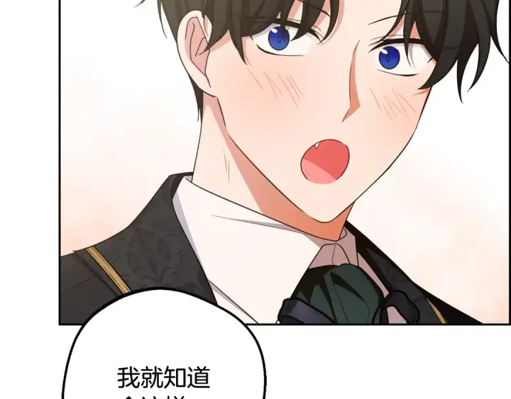 漫画《反派少女被爱意围绕》第88话 勇敢认错道歉第185张图