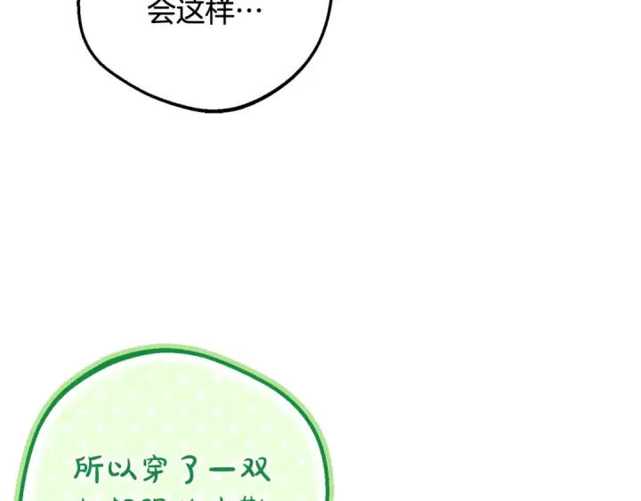 漫画《反派少女被爱意围绕》第88话 勇敢认错道歉第186张图