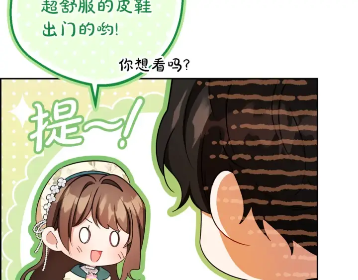 漫画《反派少女被爱意围绕》第88话 勇敢认错道歉第187张图