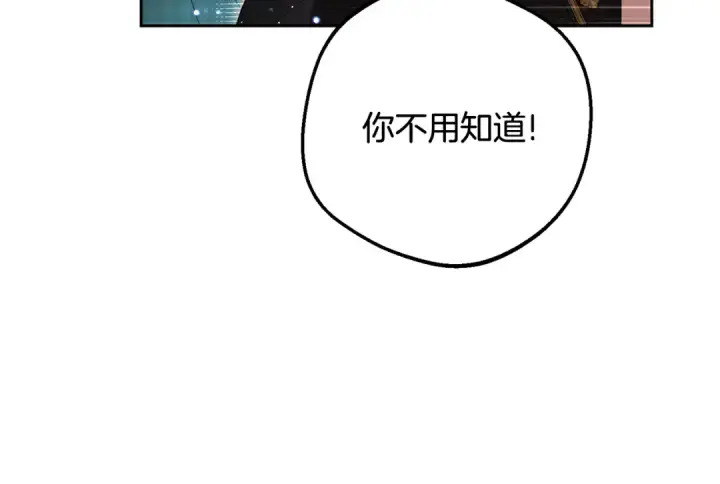 漫画《反派少女被爱意围绕》第88话 勇敢认错道歉第191张图
