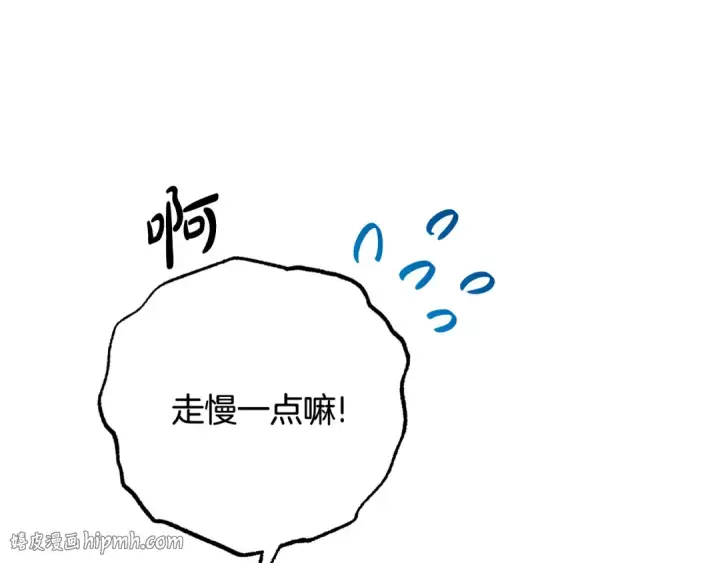 漫画《反派少女被爱意围绕》第88话 勇敢认错道歉第192张图