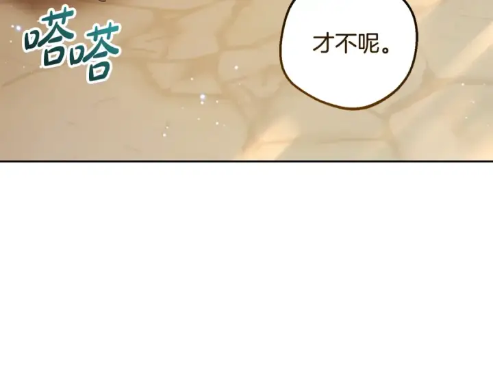 漫画《反派少女被爱意围绕》第88话 勇敢认错道歉第194张图