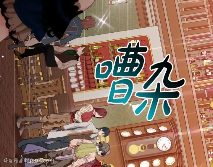 漫画《反派少女被爱意围绕》第88话 勇敢认错道歉第24张图