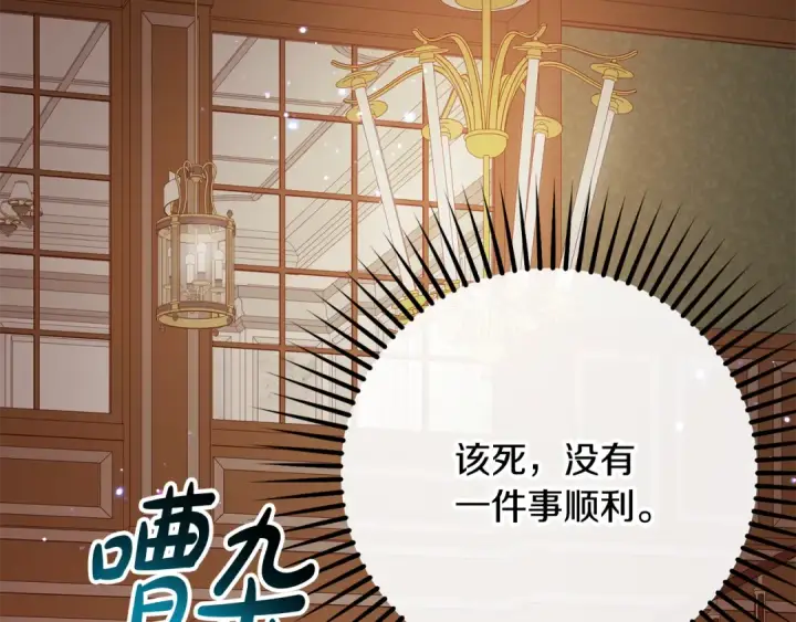 漫画《反派少女被爱意围绕》第88话 勇敢认错道歉第28张图
