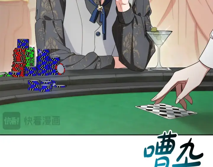 漫画《反派少女被爱意围绕》第88话 勇敢认错道歉第30张图
