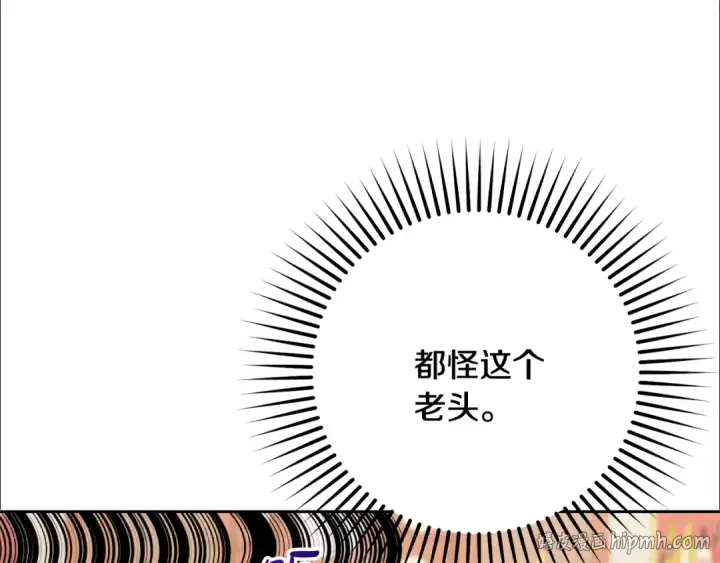 漫画《反派少女被爱意围绕》第88话 勇敢认错道歉第32张图