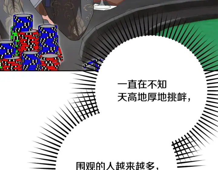 漫画《反派少女被爱意围绕》第88话 勇敢认错道歉第34张图
