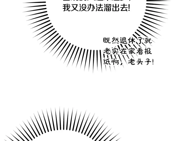 漫画《反派少女被爱意围绕》第88话 勇敢认错道歉第35张图