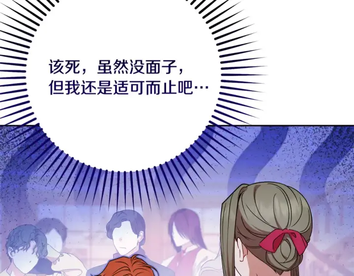 漫画《反派少女被爱意围绕》第88话 勇敢认错道歉第36张图