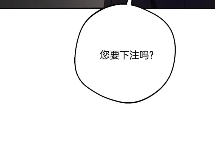 漫画《反派少女被爱意围绕》第88话 勇敢认错道歉第38张图