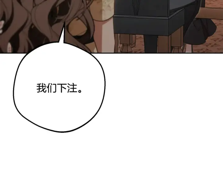 漫画《反派少女被爱意围绕》第88话 勇敢认错道歉第41张图