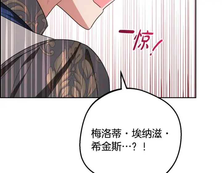 漫画《反派少女被爱意围绕》第88话 勇敢认错道歉第49张图