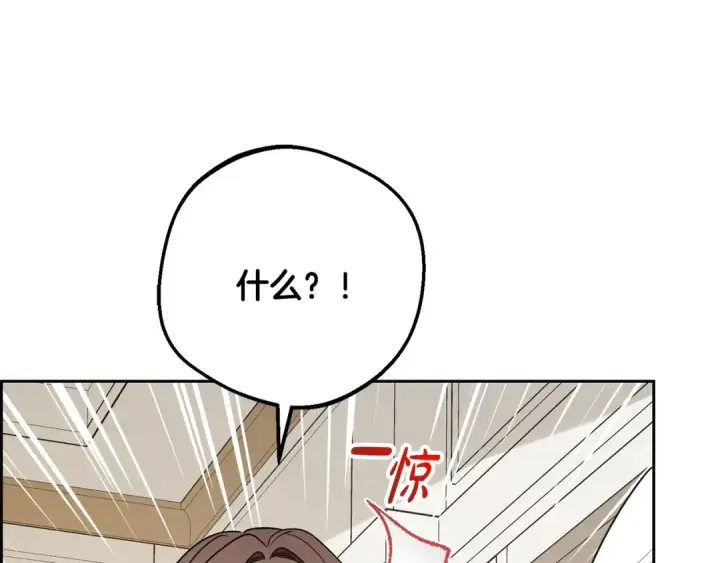 漫画《反派少女被爱意围绕》第88话 勇敢认错道歉第5张图