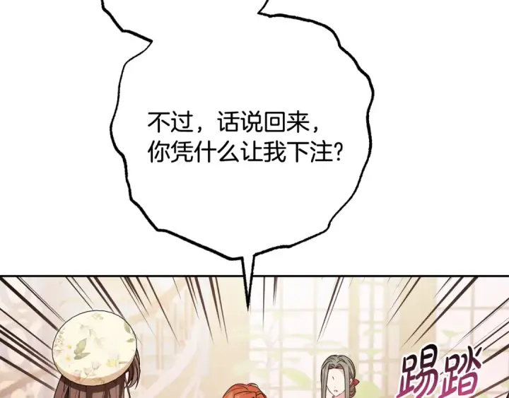 漫画《反派少女被爱意围绕》第88话 勇敢认错道歉第51张图