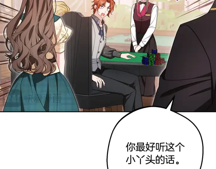 漫画《反派少女被爱意围绕》第88话 勇敢认错道歉第52张图