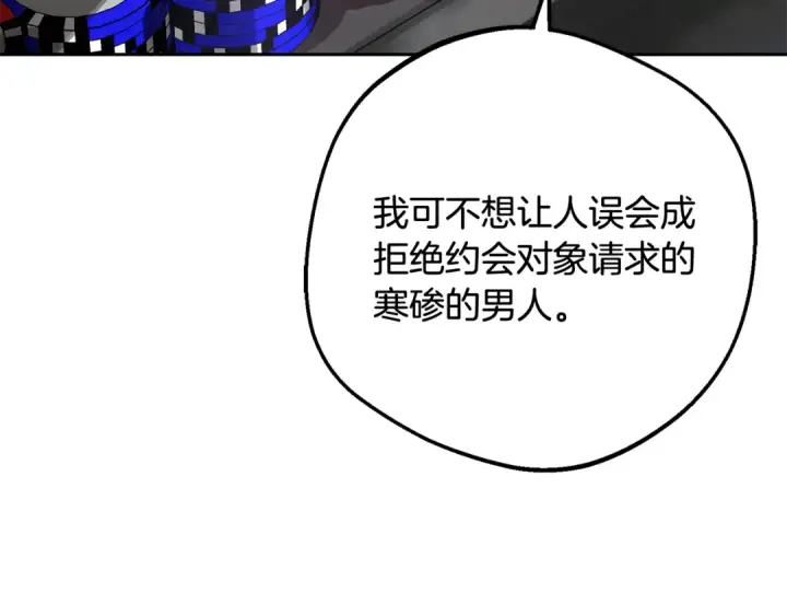 漫画《反派少女被爱意围绕》第88话 勇敢认错道歉第70张图