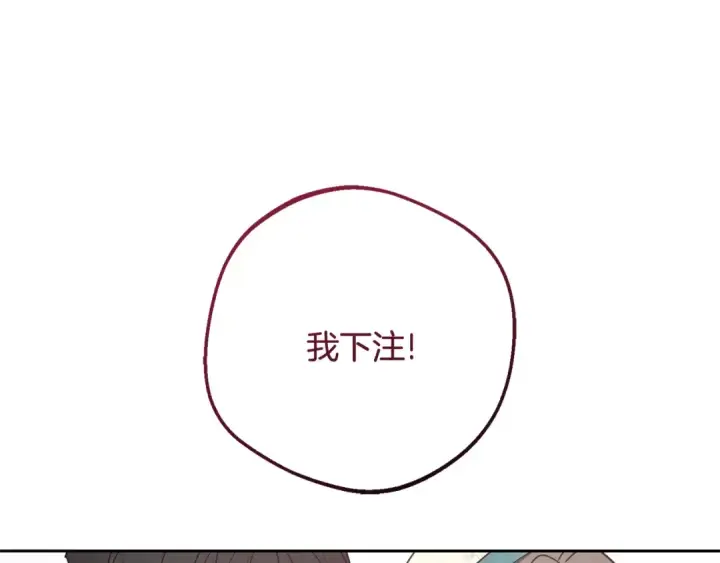 漫画《反派少女被爱意围绕》第88话 勇敢认错道歉第71张图