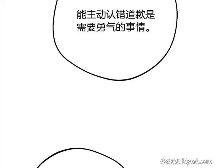 漫画《反派少女被爱意围绕》第88话 勇敢认错道歉第8张图