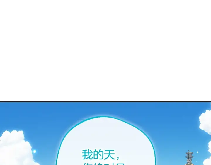 漫画《反派少女被爱意围绕》第88话 勇敢认错道歉第82张图