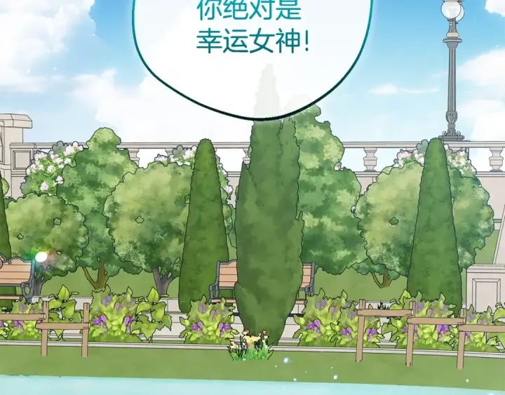 漫画《反派少女被爱意围绕》第88话 勇敢认错道歉第83张图