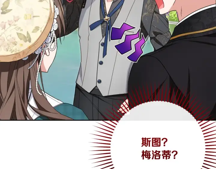 漫画《反派少女被爱意围绕》第88话 勇敢认错道歉第91张图