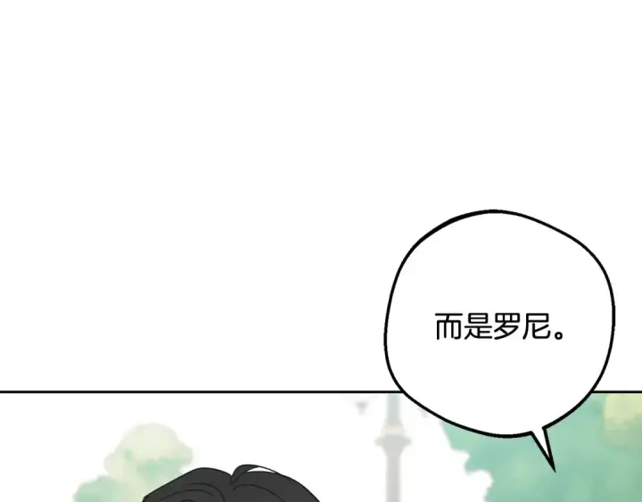 漫画《反派少女被爱意围绕》第88话 勇敢认错道歉第99张图