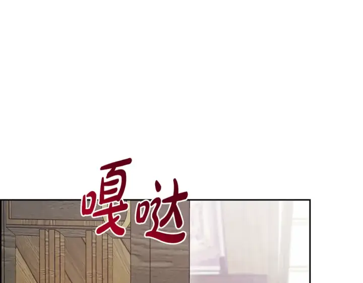 漫画《反派少女被爱意围绕》第89话 情窦初开第106张图