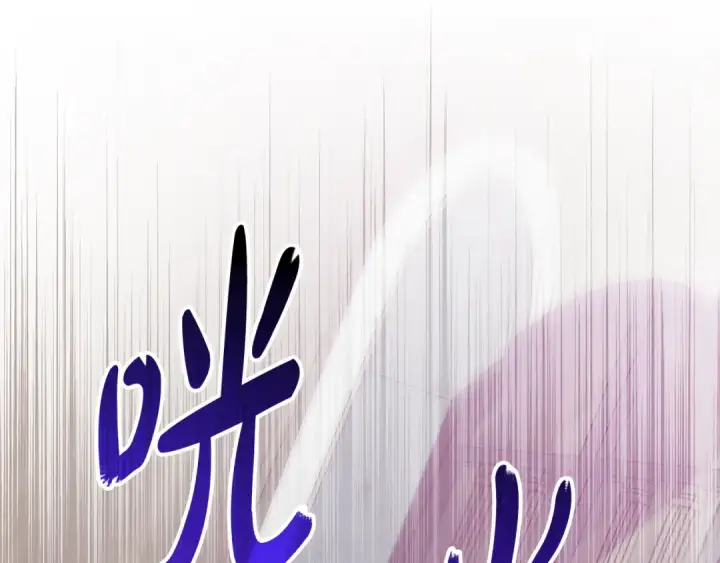 漫画《反派少女被爱意围绕》第89话 情窦初开第108张图