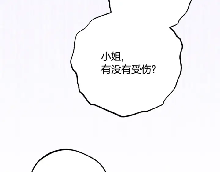 漫画《反派少女被爱意围绕》第89话 情窦初开第125张图