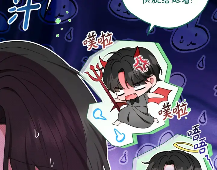 漫画《反派少女被爱意围绕》第89话 情窦初开第131张图
