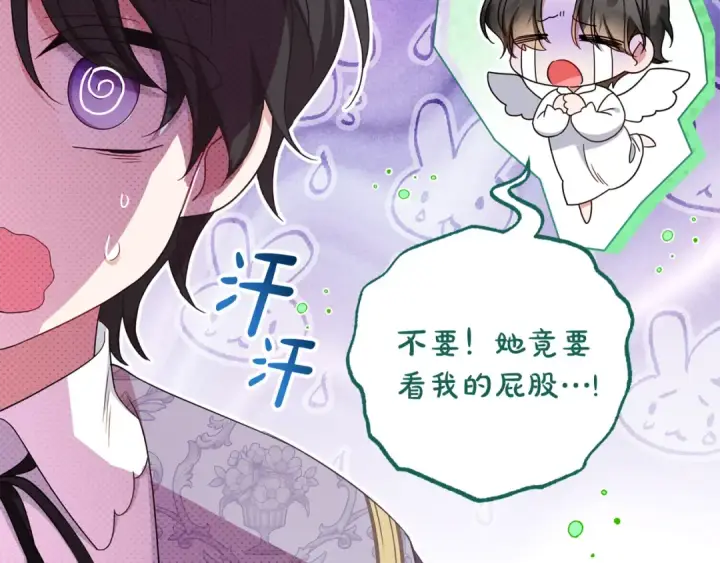漫画《反派少女被爱意围绕》第89话 情窦初开第132张图