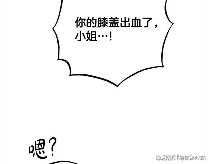 漫画《反派少女被爱意围绕》第89话 情窦初开第136张图