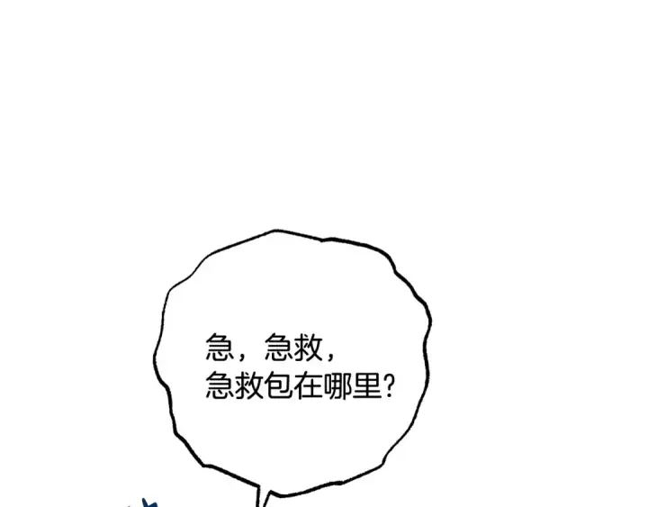 漫画《反派少女被爱意围绕》第89话 情窦初开第140张图