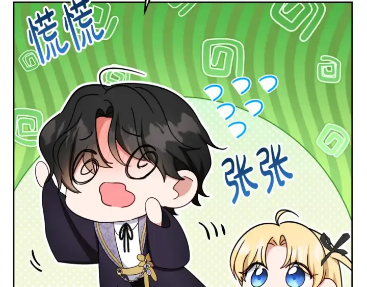 漫画《反派少女被爱意围绕》第89话 情窦初开第141张图
