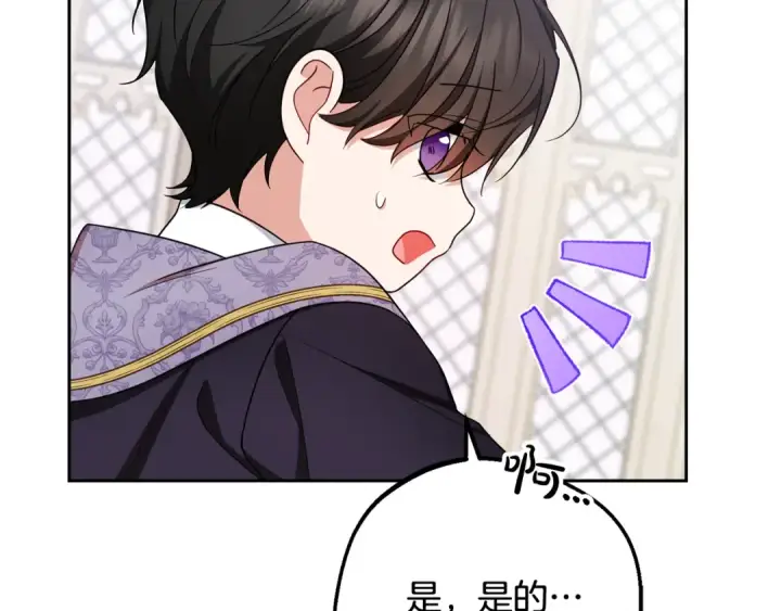 漫画《反派少女被爱意围绕》第89话 情窦初开第147张图
