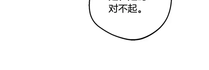 漫画《反派少女被爱意围绕》第89话 情窦初开第148张图