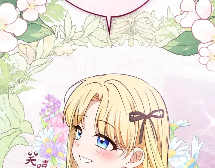 漫画《反派少女被爱意围绕》第89话 情窦初开第150张图