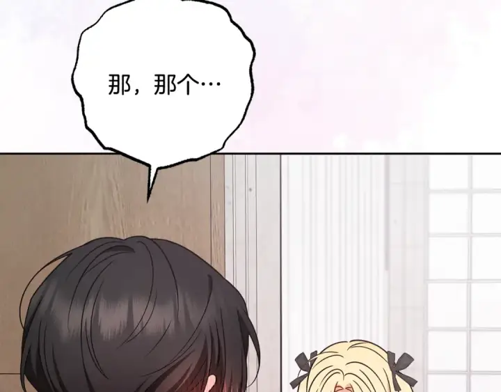 漫画《反派少女被爱意围绕》第89话 情窦初开第157张图