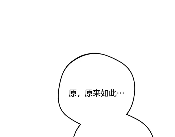 漫画《反派少女被爱意围绕》第89话 情窦初开第164张图