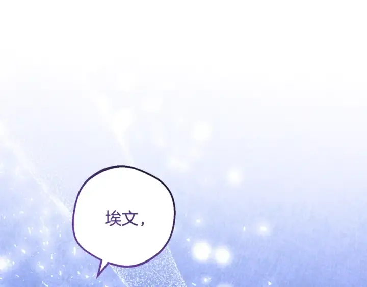 漫画《反派少女被爱意围绕》第89话 情窦初开第188张图