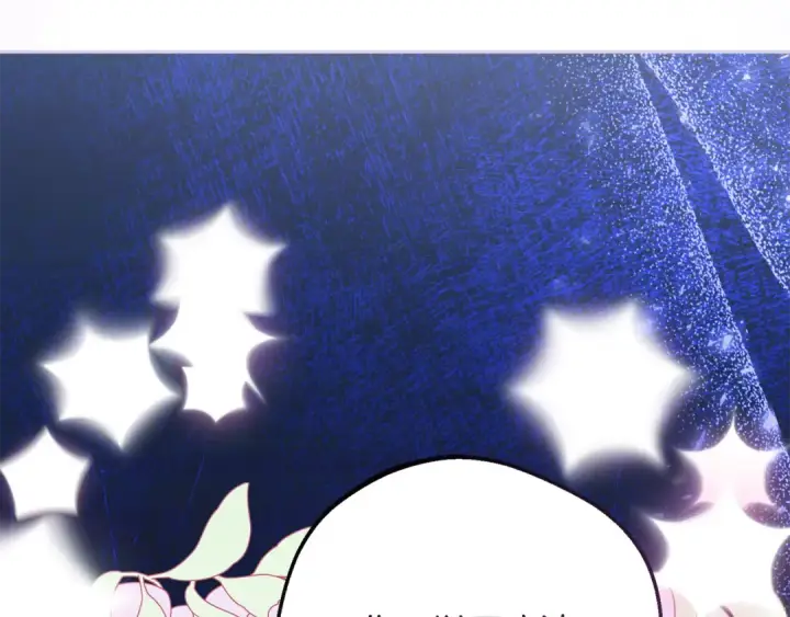 漫画《反派少女被爱意围绕》第89话 情窦初开第190张图