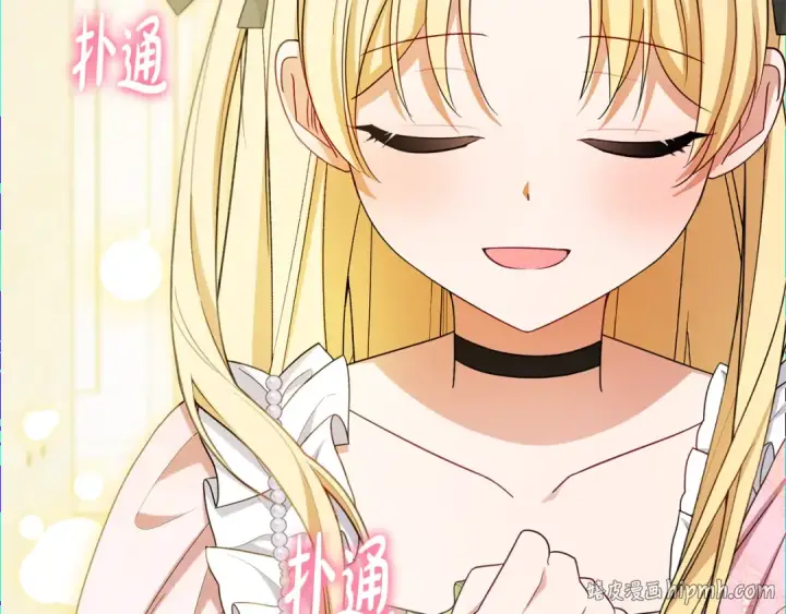 漫画《反派少女被爱意围绕》第89话 情窦初开第200张图
