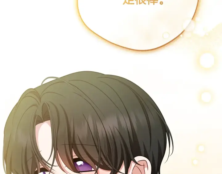漫画《反派少女被爱意围绕》第89话 情窦初开第203张图