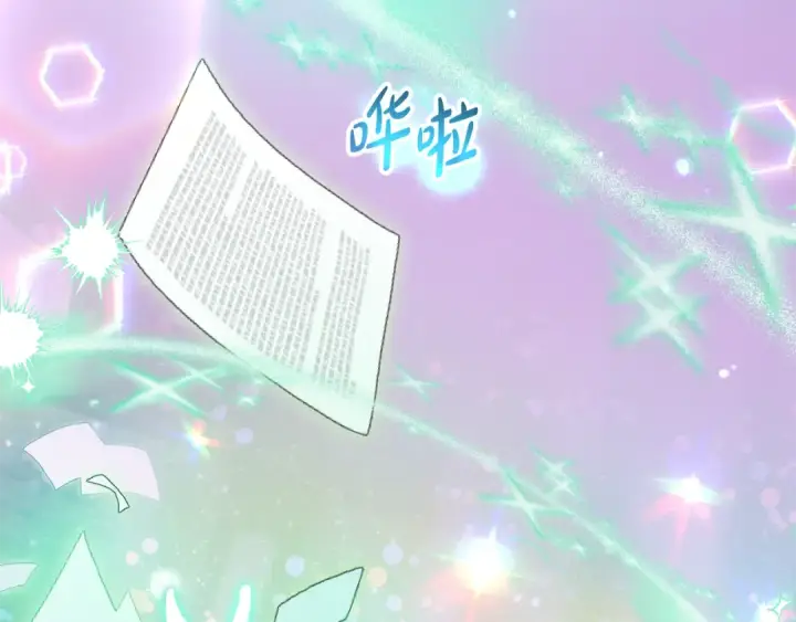 漫画《反派少女被爱意围绕》第89话 情窦初开第212张图