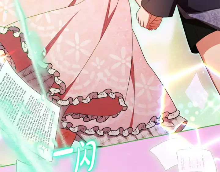 漫画《反派少女被爱意围绕》第89话 情窦初开第215张图