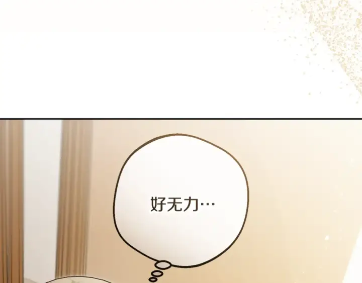 漫画《反派少女被爱意围绕》第89话 情窦初开第31张图