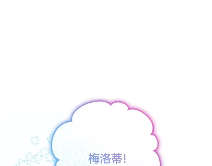 漫画《反派少女被爱意围绕》第89话 情窦初开第39张图