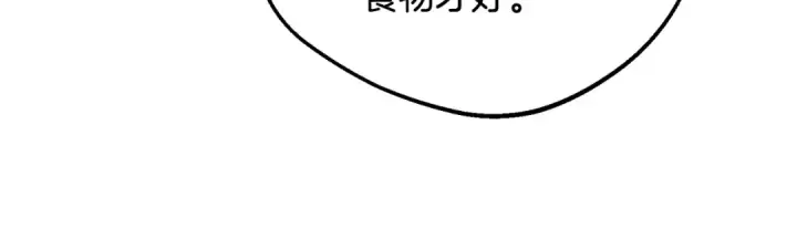 漫画《反派少女被爱意围绕》第89话 情窦初开第50张图