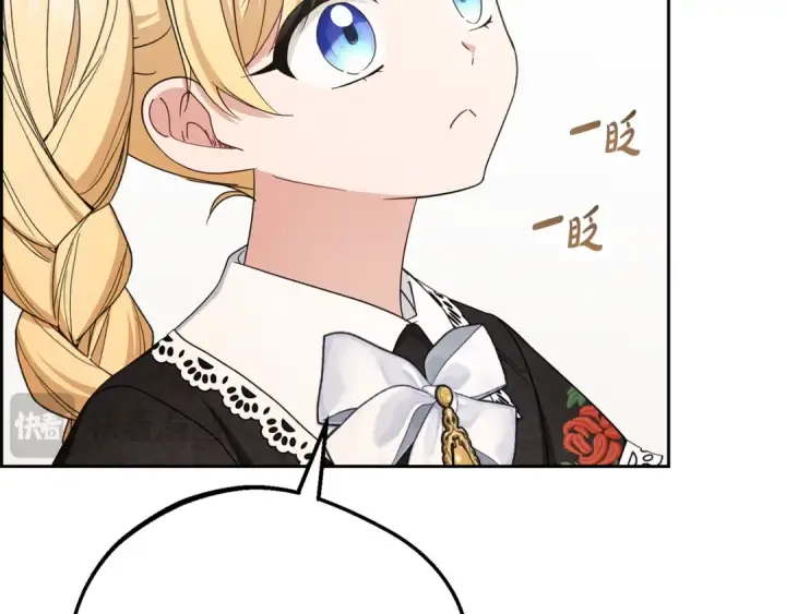 漫画《反派少女被爱意围绕》第89话 情窦初开第52张图